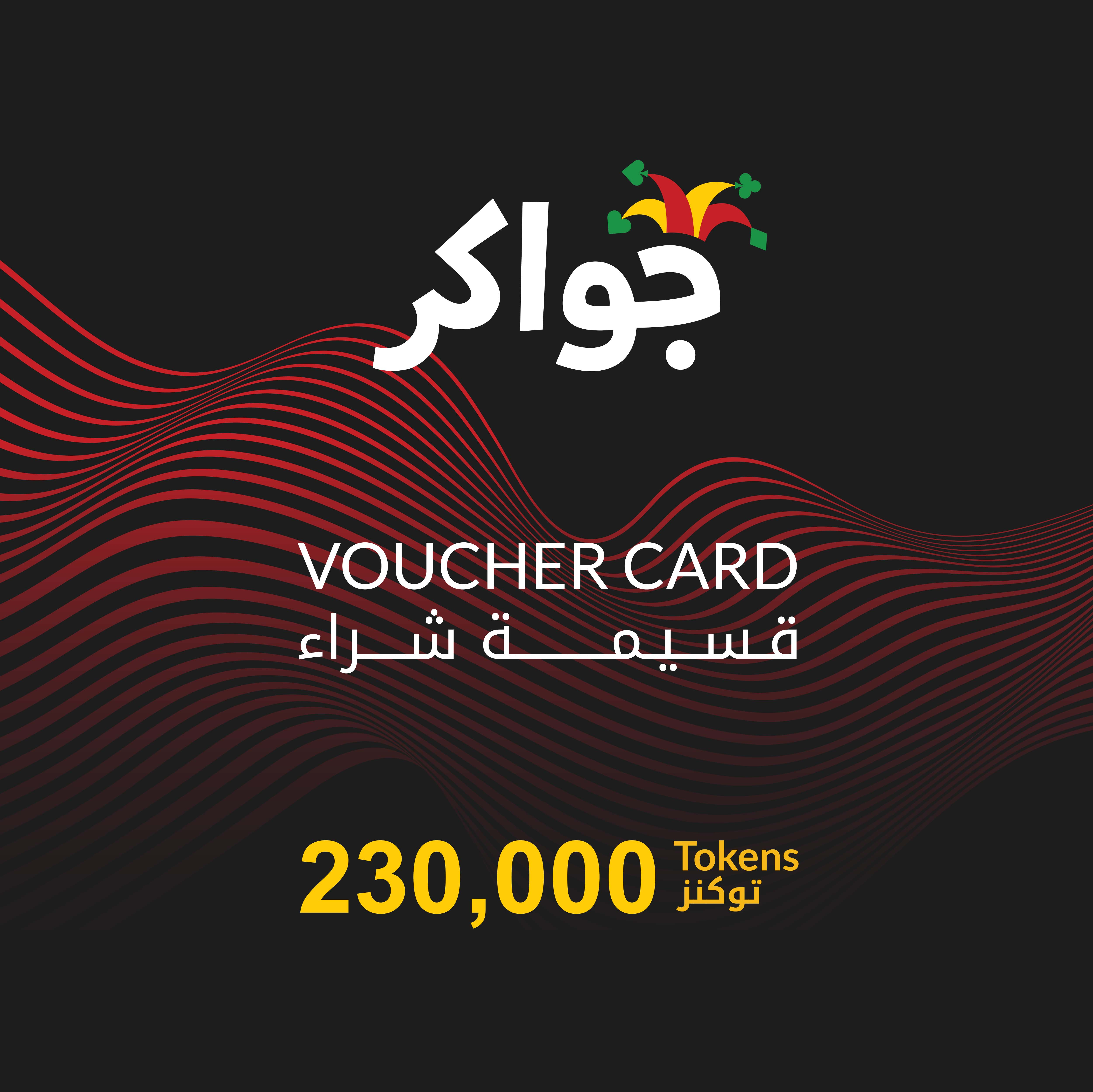 Jawaker 230,000 Tokens Gift Card