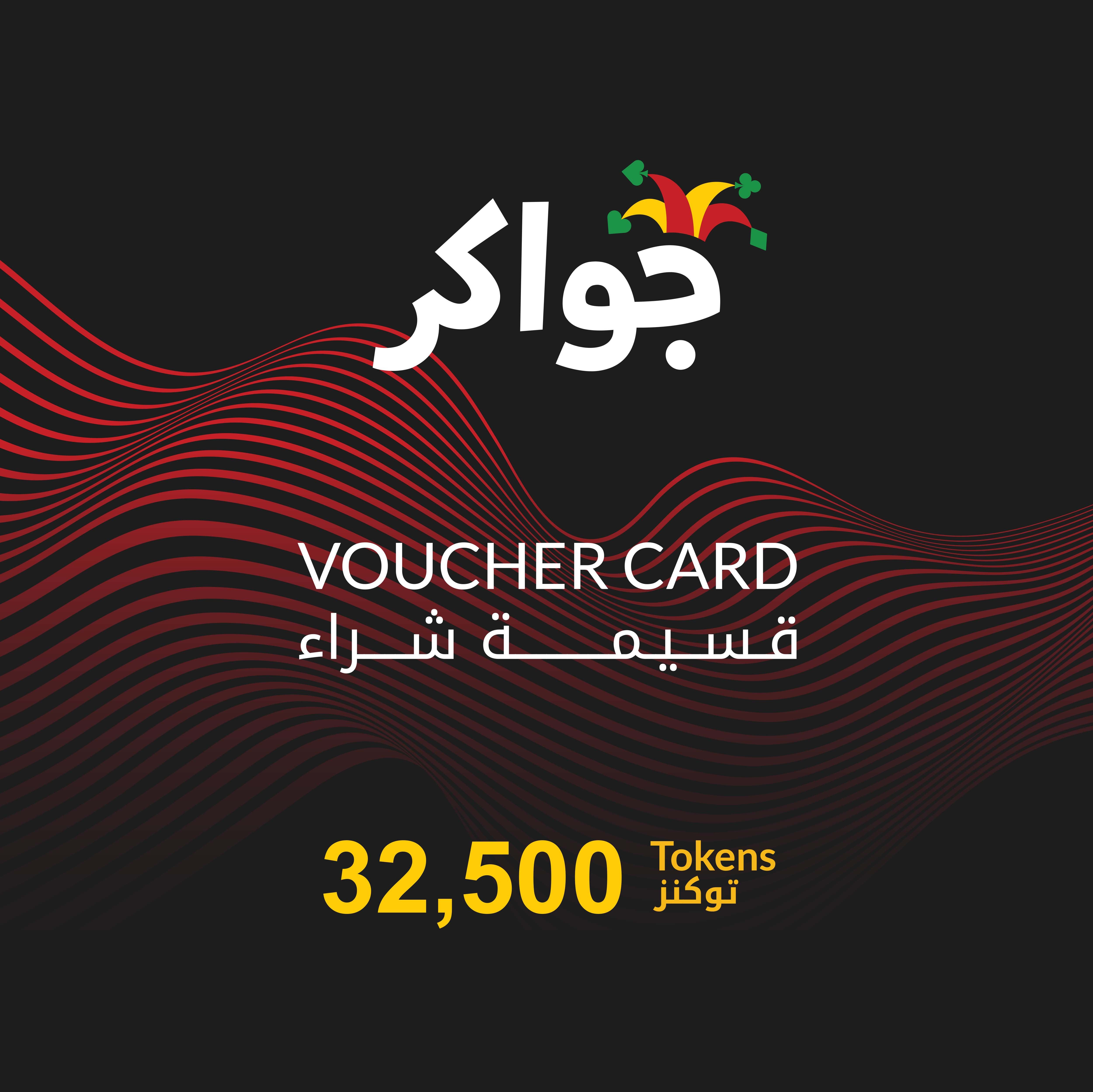 
Jawaker 32,500 Tokens Gift Card