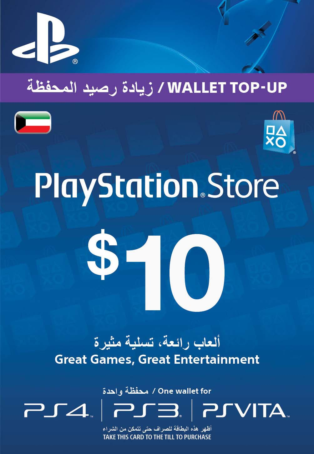 Wallet_Top_Up_KUW_10