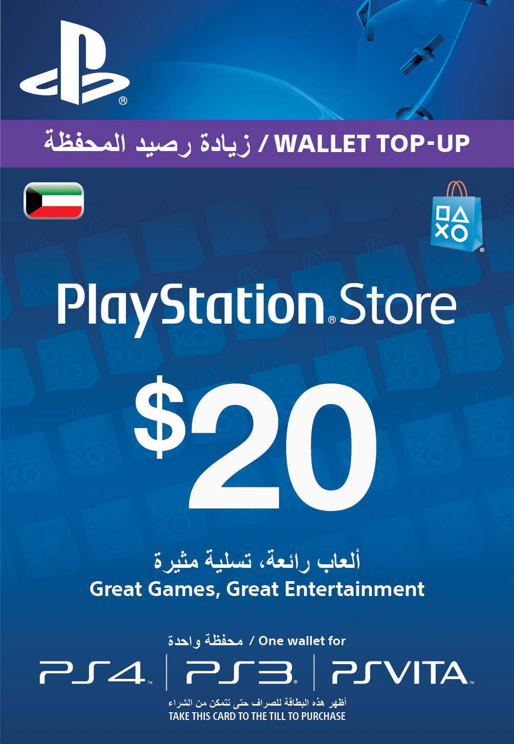 Wallet_Top_Up_KUW_20