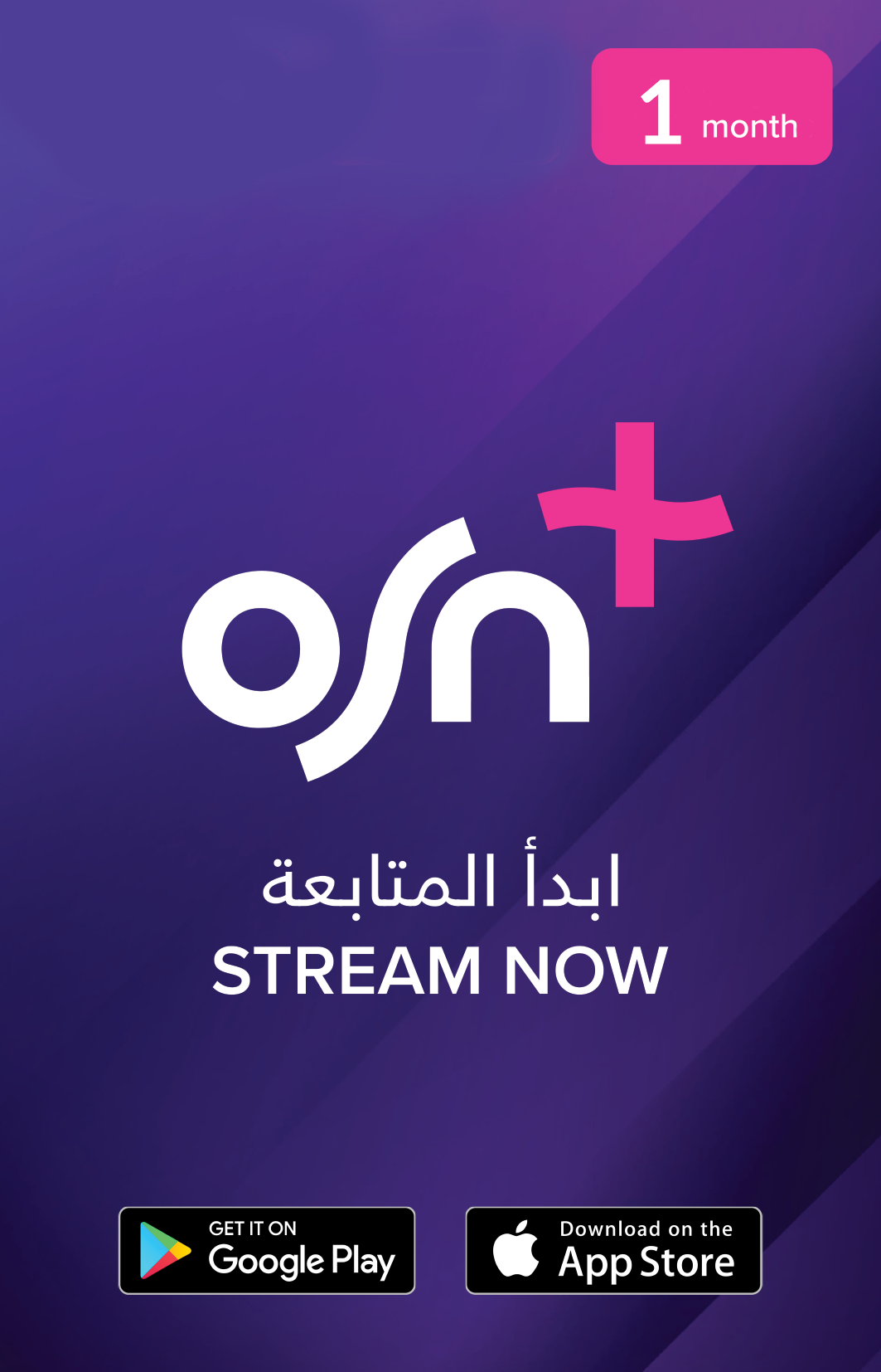 اشتراك +OSN لمدة شهر
