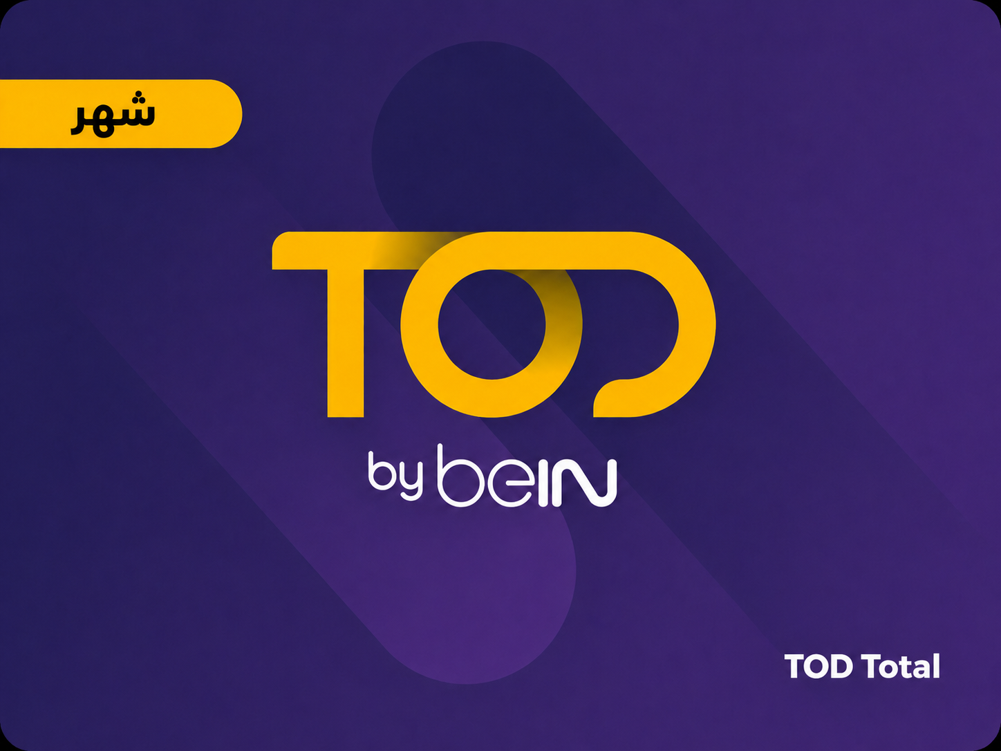 TOD Total شهر
