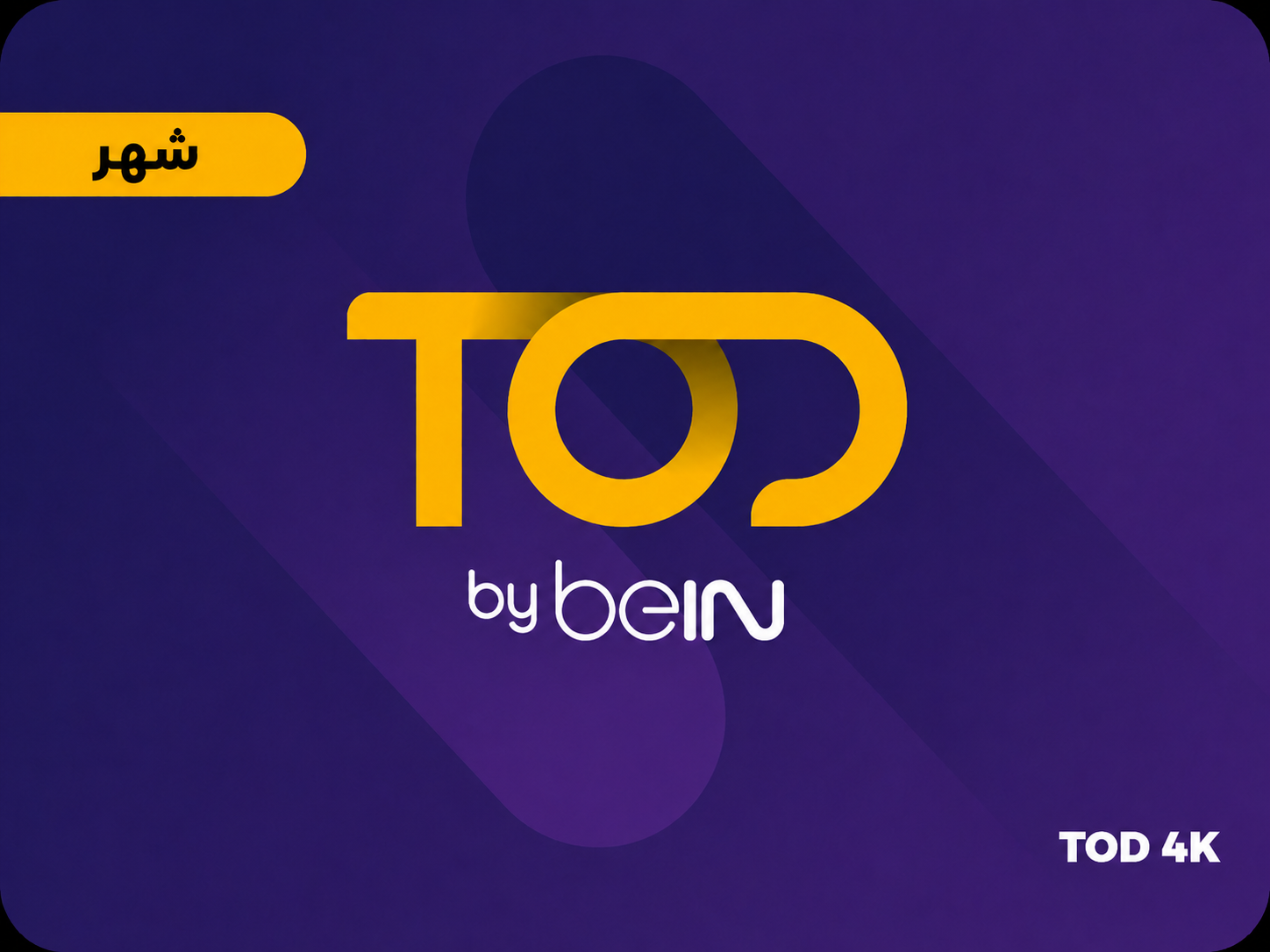 TOD 4K شهر