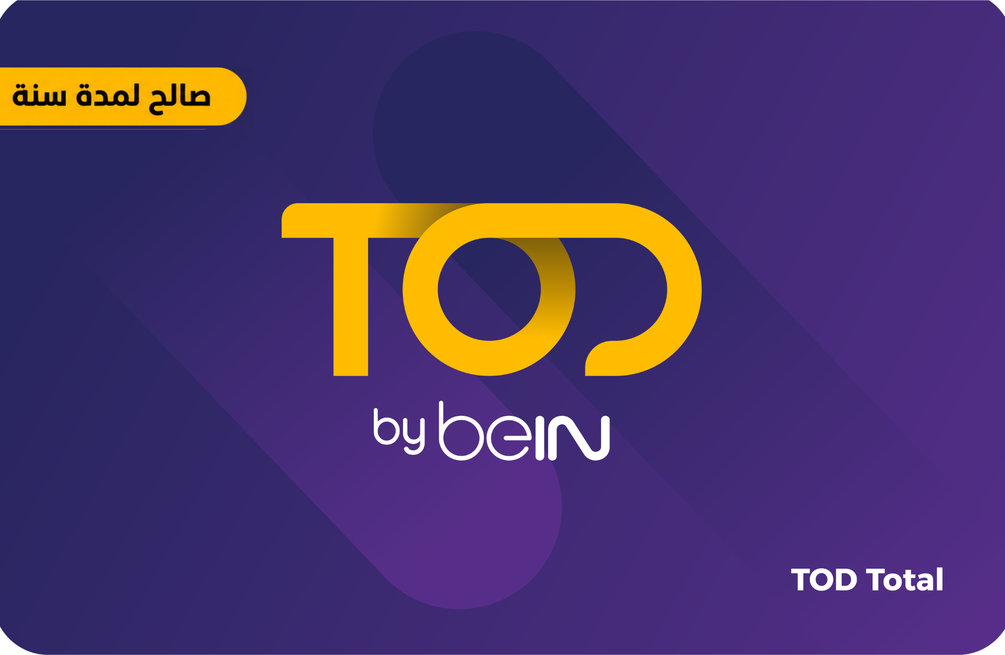 بطاقة TOD Total لمدة سنة
