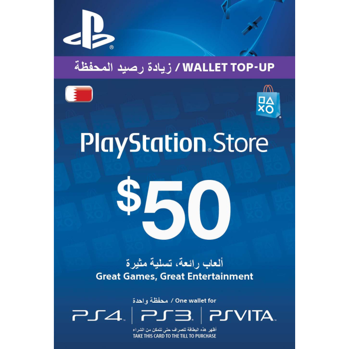 PlayStation_Network_Gift_Card_50$_Bahrain