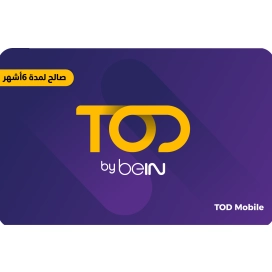 قسيمة TOD للموبايل لمدة 6 أشهر